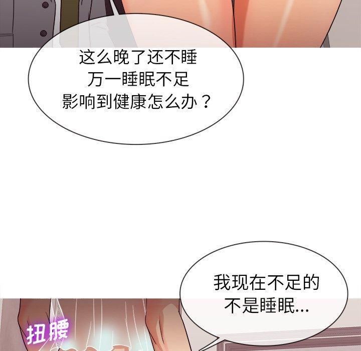 《胜基的秘密基地》漫画最新章节第11话免费下拉式在线观看章节第【12】张图片