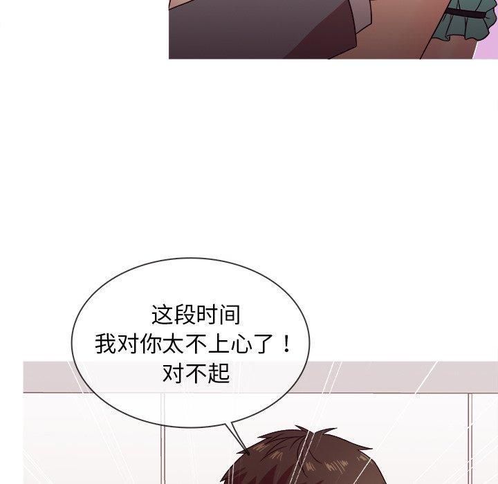 《胜基的秘密基地》漫画最新章节第11话免费下拉式在线观看章节第【17】张图片