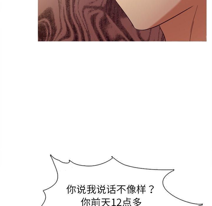 《胜基的秘密基地》漫画最新章节第11话免费下拉式在线观看章节第【73】张图片