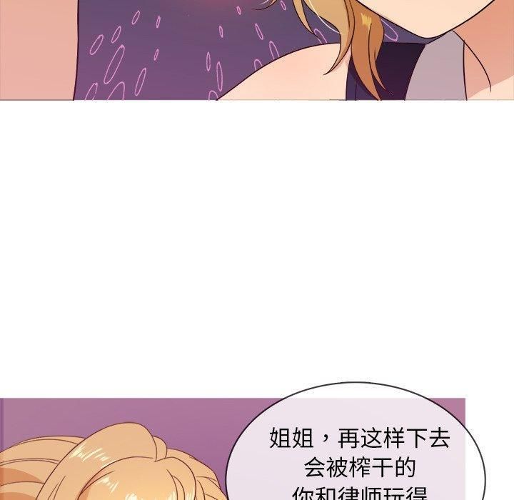 《胜基的秘密基地》漫画最新章节第11话免费下拉式在线观看章节第【116】张图片