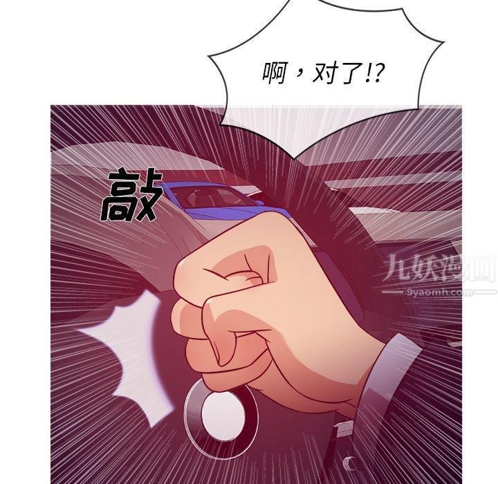 《胜基的秘密基地》漫画最新章节第11话免费下拉式在线观看章节第【86】张图片