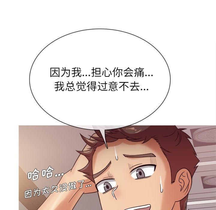 《胜基的秘密基地》漫画最新章节第11话免费下拉式在线观看章节第【67】张图片