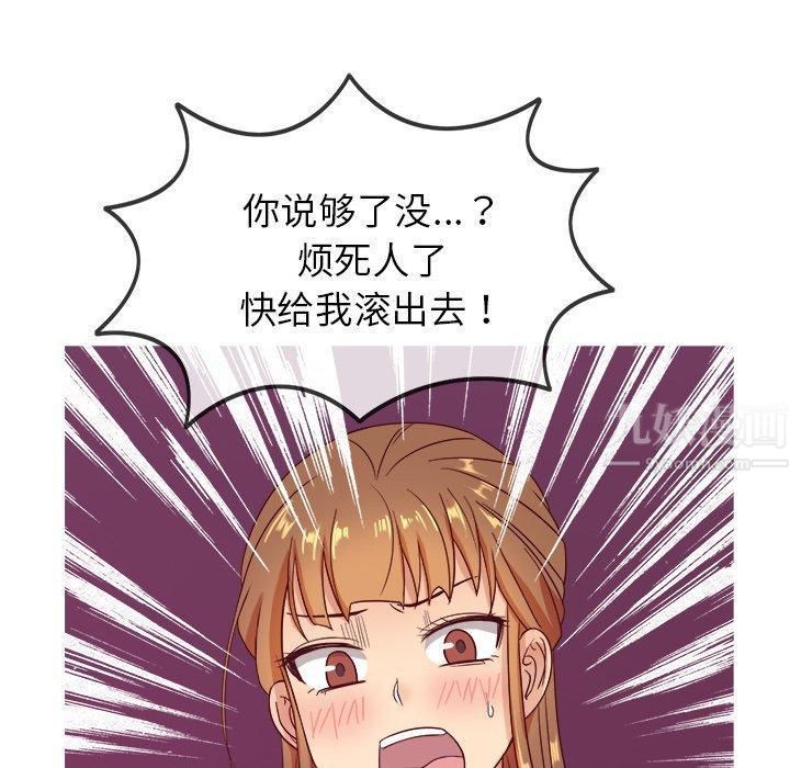 《胜基的秘密基地》漫画最新章节第11话免费下拉式在线观看章节第【118】张图片