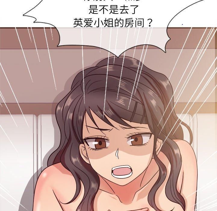 《胜基的秘密基地》漫画最新章节第11话免费下拉式在线观看章节第【74】张图片