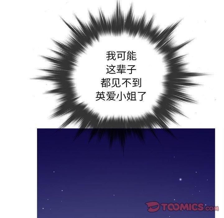 《胜基的秘密基地》漫画最新章节第11话免费下拉式在线观看章节第【93】张图片