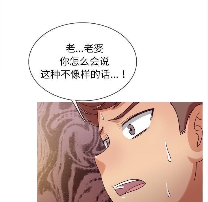 《胜基的秘密基地》漫画最新章节第11话免费下拉式在线观看章节第【72】张图片