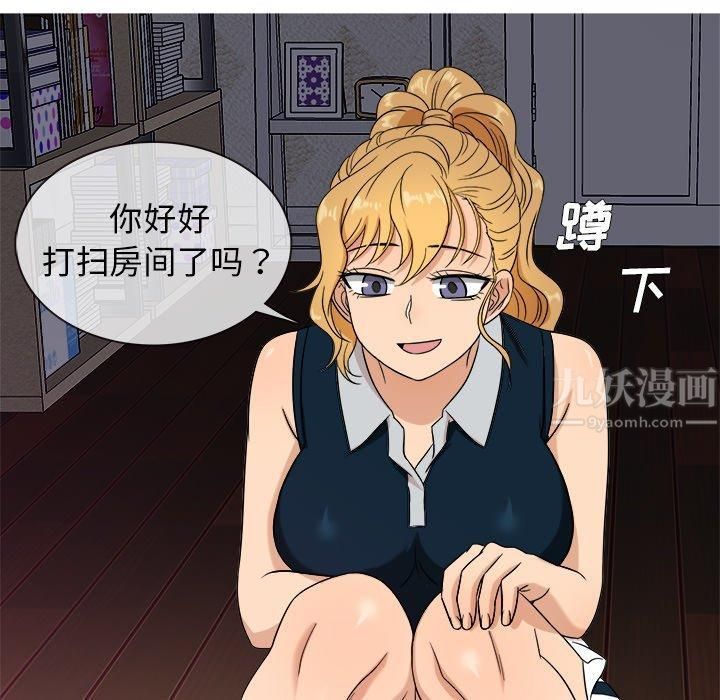 《胜基的秘密基地》漫画最新章节第11话免费下拉式在线观看章节第【113】张图片