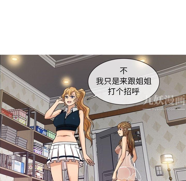 《胜基的秘密基地》漫画最新章节第11话免费下拉式在线观看章节第【110】张图片