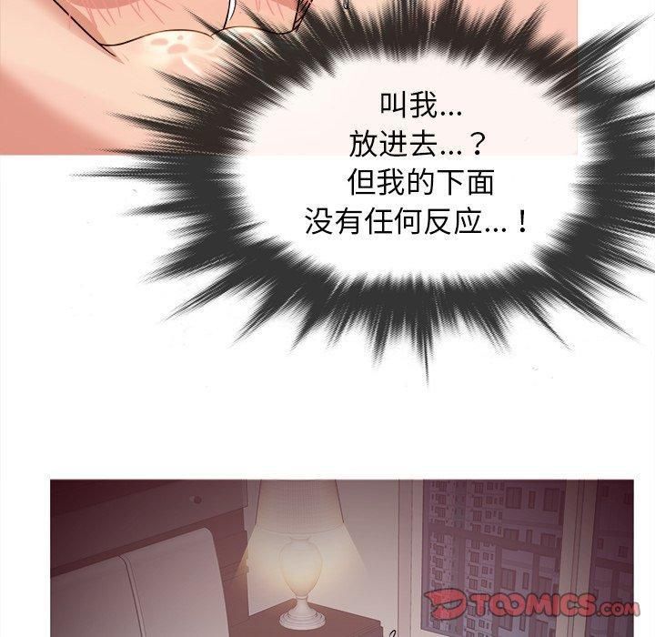 《胜基的秘密基地》漫画最新章节第11话免费下拉式在线观看章节第【63】张图片