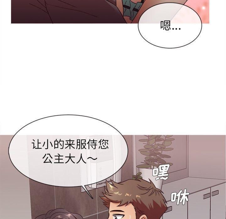 《胜基的秘密基地》漫画最新章节第11话免费下拉式在线观看章节第【35】张图片