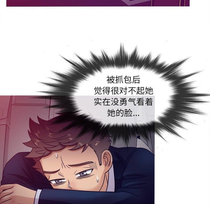 《胜基的秘密基地》漫画最新章节第11话免费下拉式在线观看章节第【79】张图片