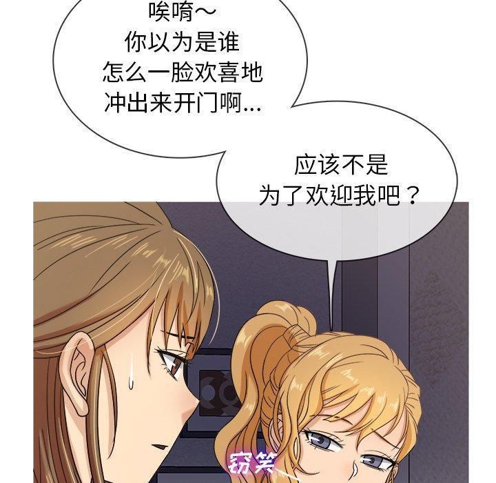 《胜基的秘密基地》漫画最新章节第11话免费下拉式在线观看章节第【108】张图片