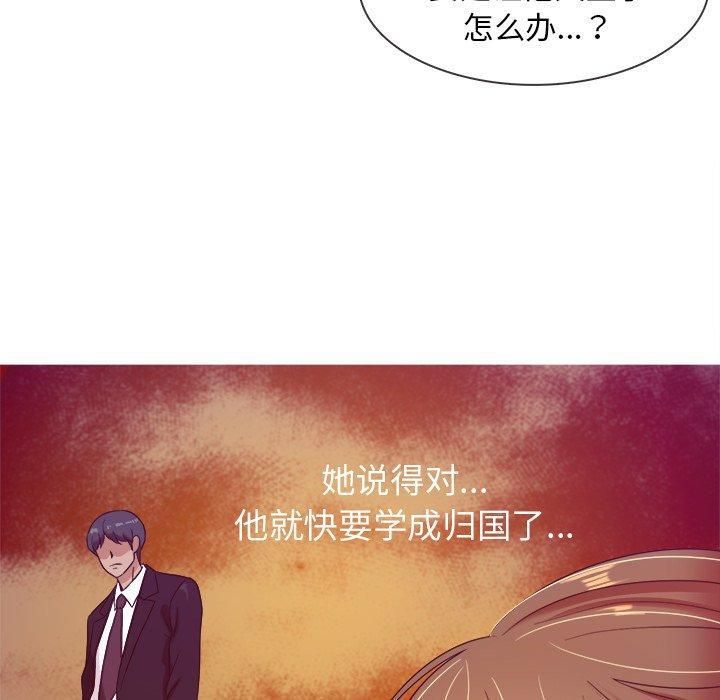 《胜基的秘密基地》漫画最新章节第11话免费下拉式在线观看章节第【121】张图片