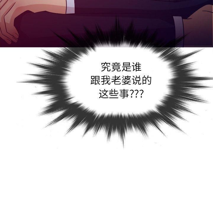 《胜基的秘密基地》漫画最新章节第11话免费下拉式在线观看章节第【82】张图片