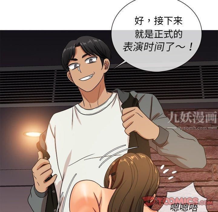 《胜基的秘密基地》漫画最新章节第13话免费下拉式在线观看章节第【75】张图片