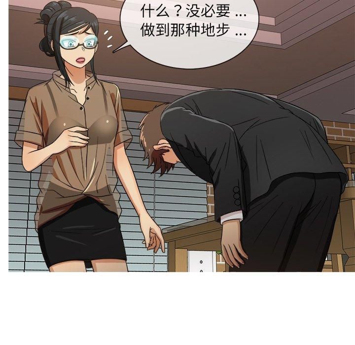 《胜基的秘密基地》漫画最新章节第15话免费下拉式在线观看章节第【32】张图片