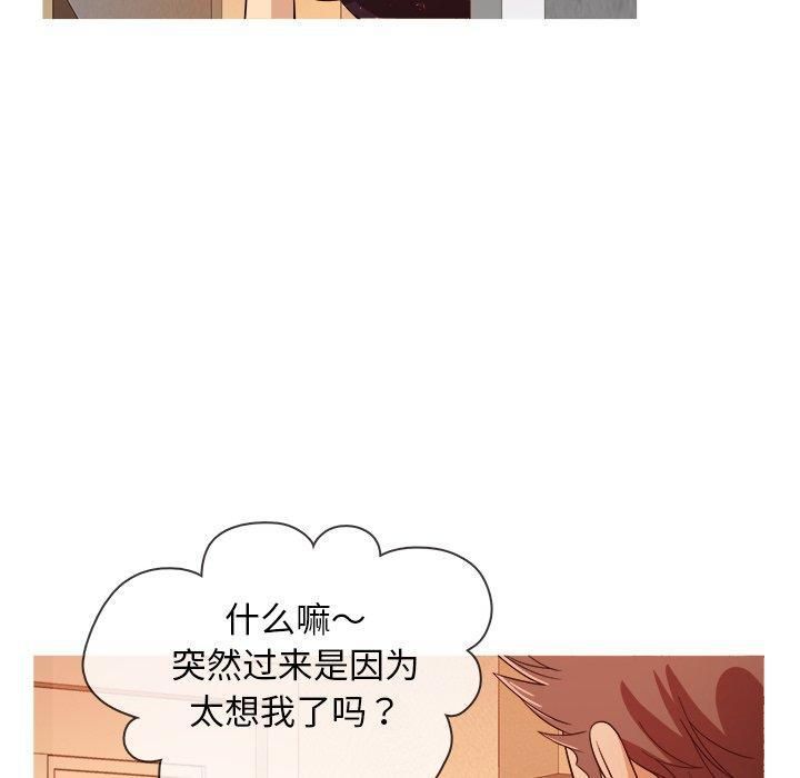 《胜基的秘密基地》漫画最新章节第15话免费下拉式在线观看章节第【53】张图片