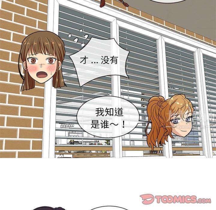 《胜基的秘密基地》漫画最新章节第15话免费下拉式在线观看章节第【123】张图片