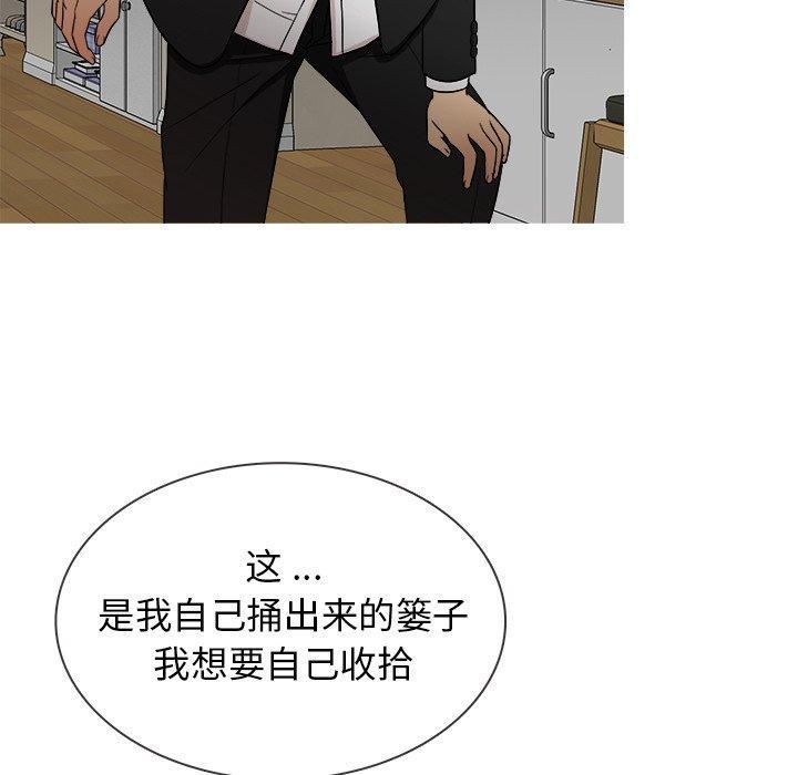 《胜基的秘密基地》漫画最新章节第15话免费下拉式在线观看章节第【28】张图片