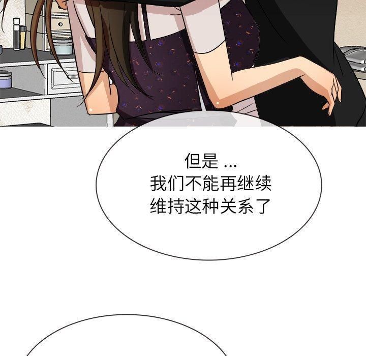 《胜基的秘密基地》漫画最新章节第15话免费下拉式在线观看章节第【79】张图片