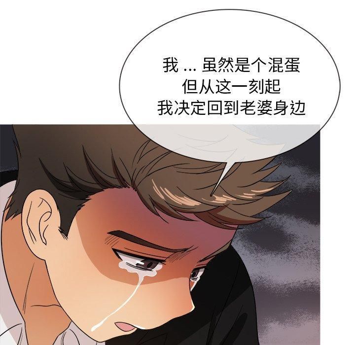 《胜基的秘密基地》漫画最新章节第15话免费下拉式在线观看章节第【19】张图片