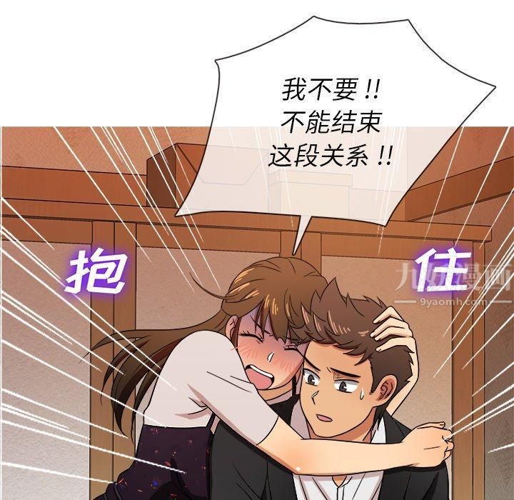 《胜基的秘密基地》漫画最新章节第15话免费下拉式在线观看章节第【74】张图片