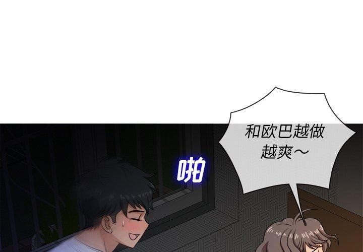 《胜基的秘密基地》漫画最新章节第19话免费下拉式在线观看章节第【1】张图片