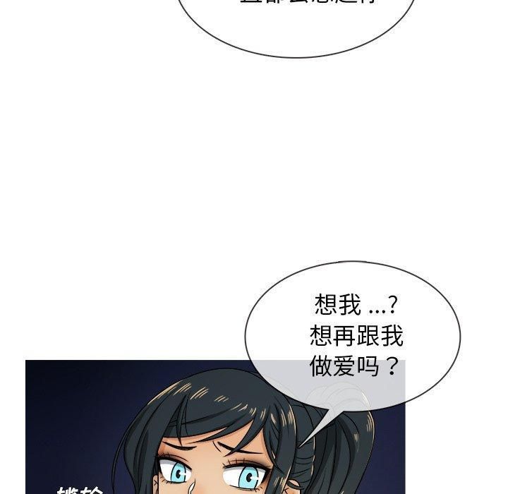 《胜基的秘密基地》漫画最新章节第19话免费下拉式在线观看章节第【41】张图片