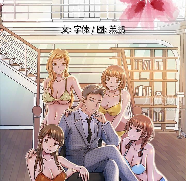 《胜基的秘密基地》漫画最新章节第20话免费下拉式在线观看章节第【114】张图片