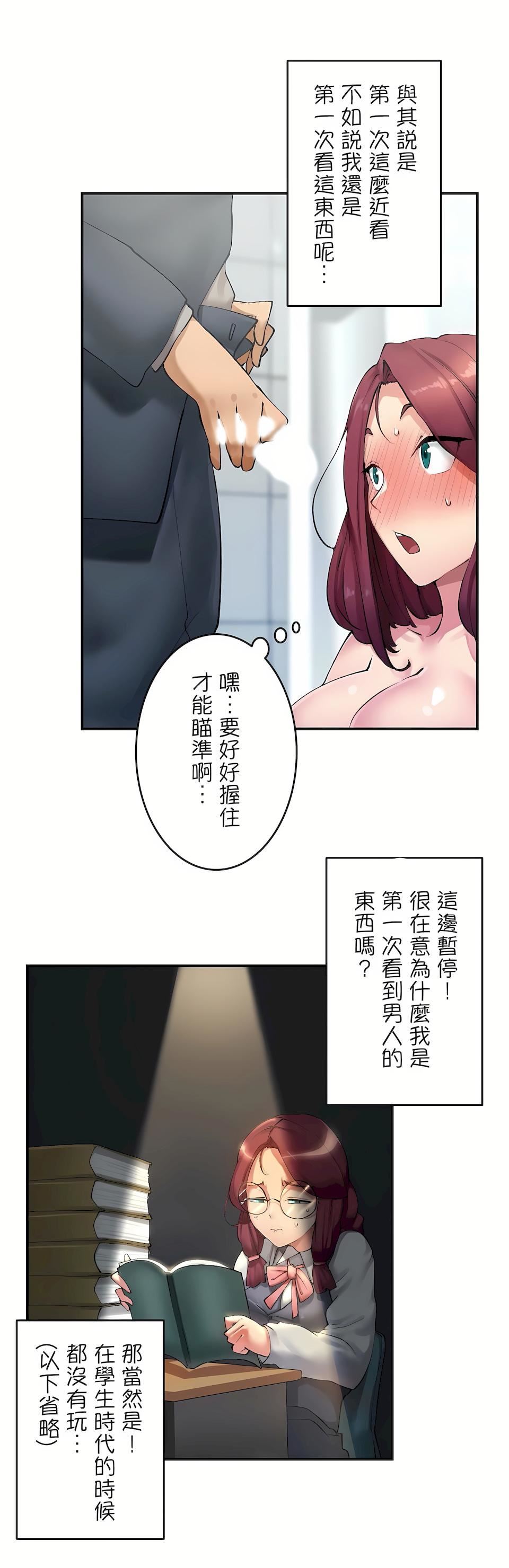 《生灵～藏在墙壁里的女人》漫画最新章节第2话免费下拉式在线观看章节第【19】张图片