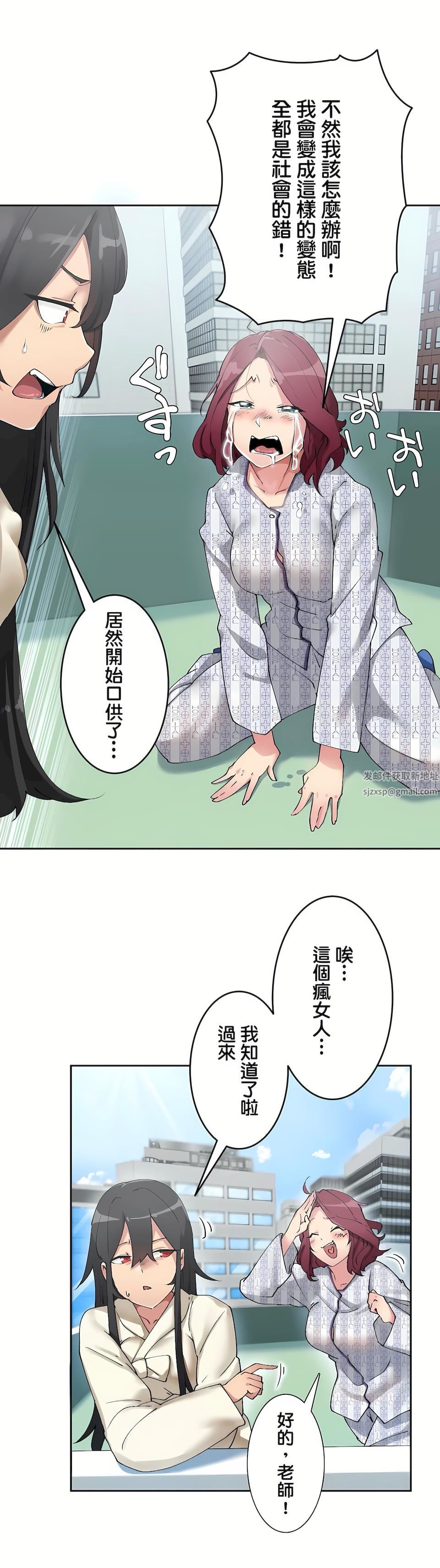 《生灵～藏在墙壁里的女人》漫画最新章节第3话免费下拉式在线观看章节第【35】张图片