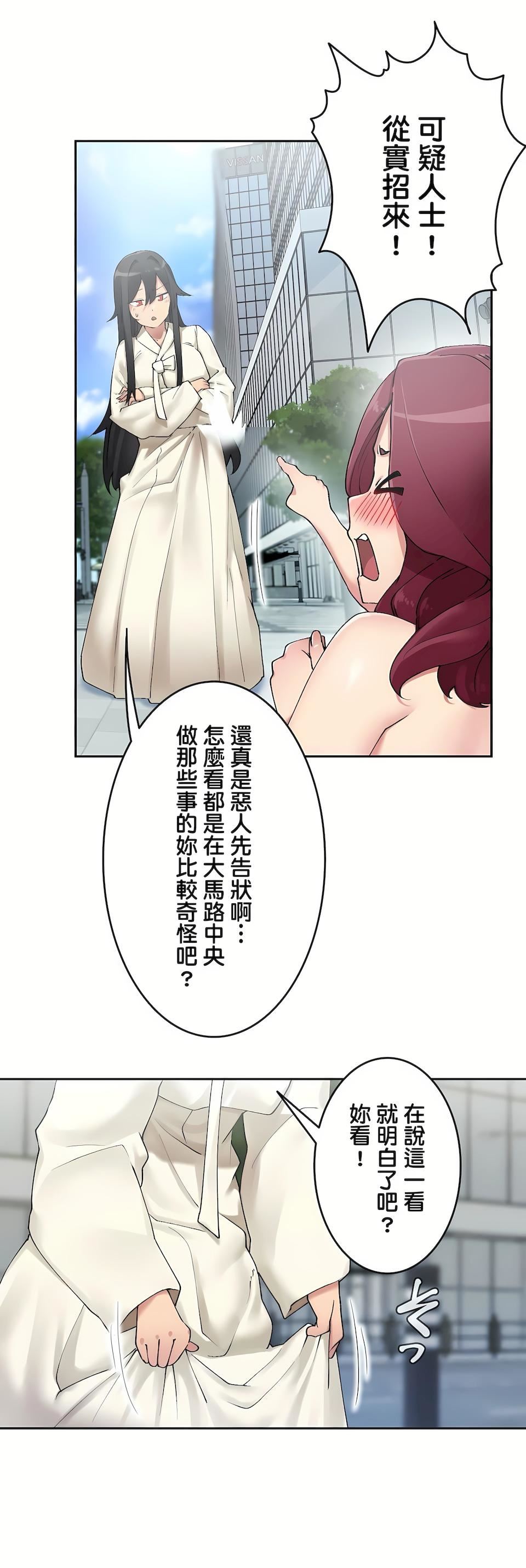 《生灵～藏在墙壁里的女人》漫画最新章节第3话免费下拉式在线观看章节第【2】张图片