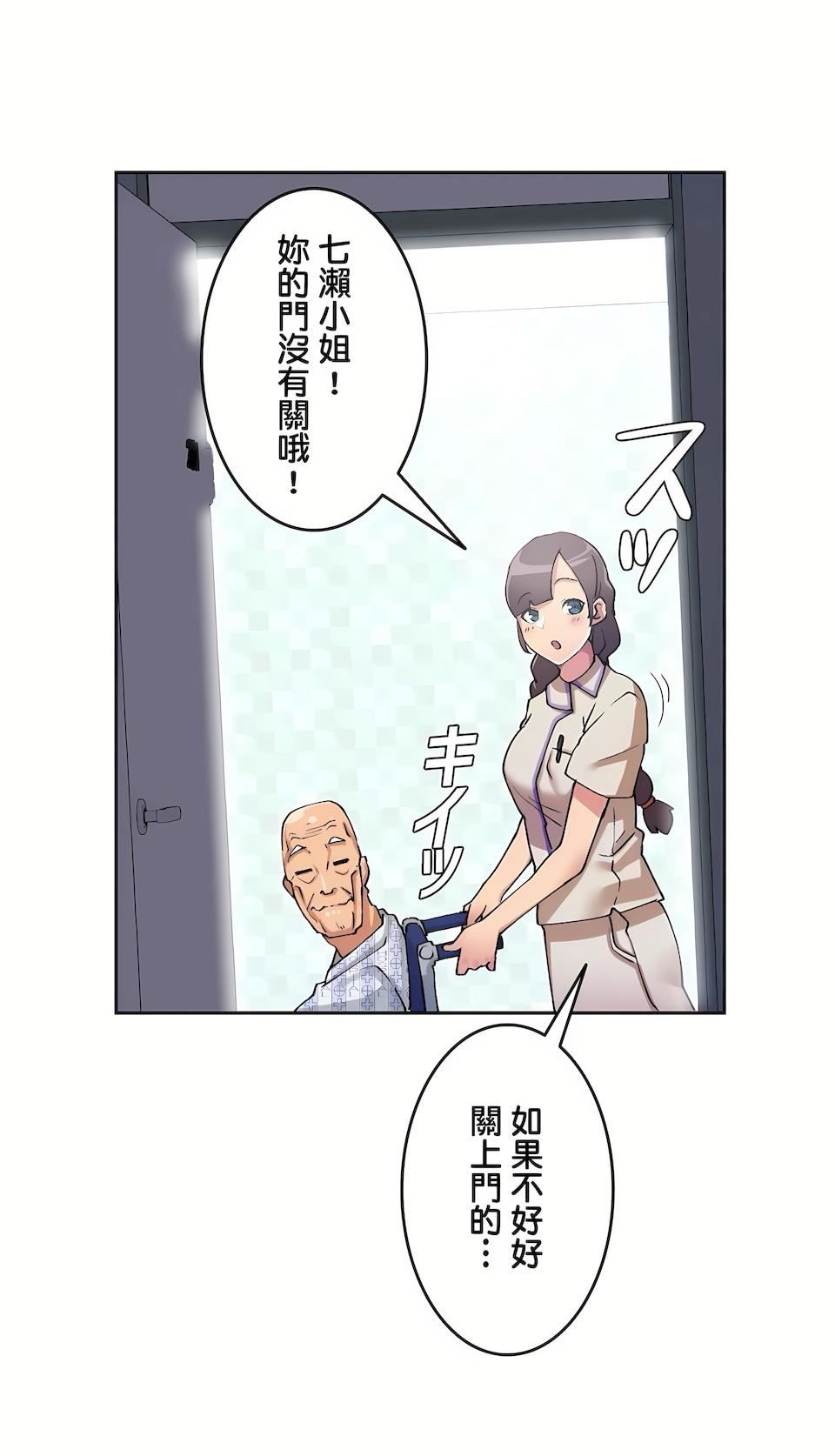 《生灵～藏在墙壁里的女人》漫画最新章节第3话免费下拉式在线观看章节第【30】张图片