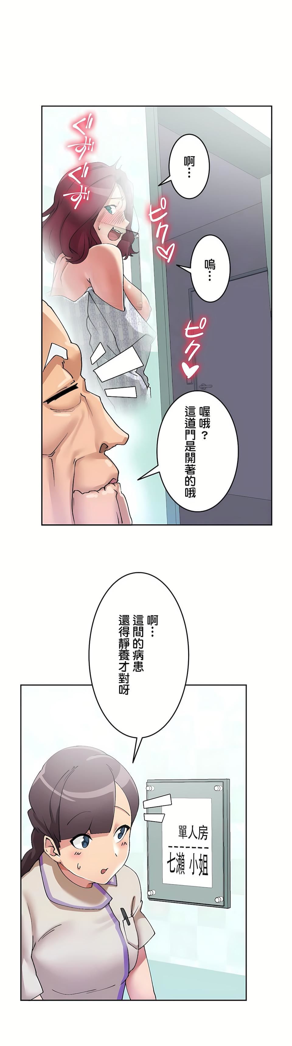 《生灵～藏在墙壁里的女人》漫画最新章节第3话免费下拉式在线观看章节第【29】张图片