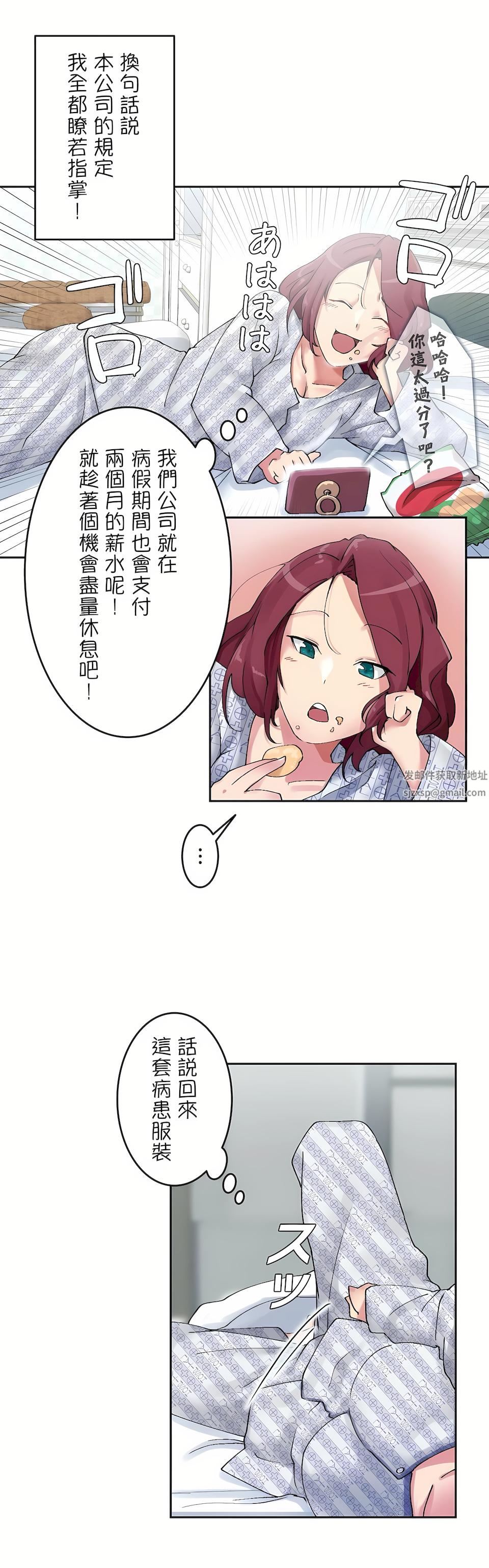 《生灵～藏在墙壁里的女人》漫画最新章节第3话免费下拉式在线观看章节第【23】张图片