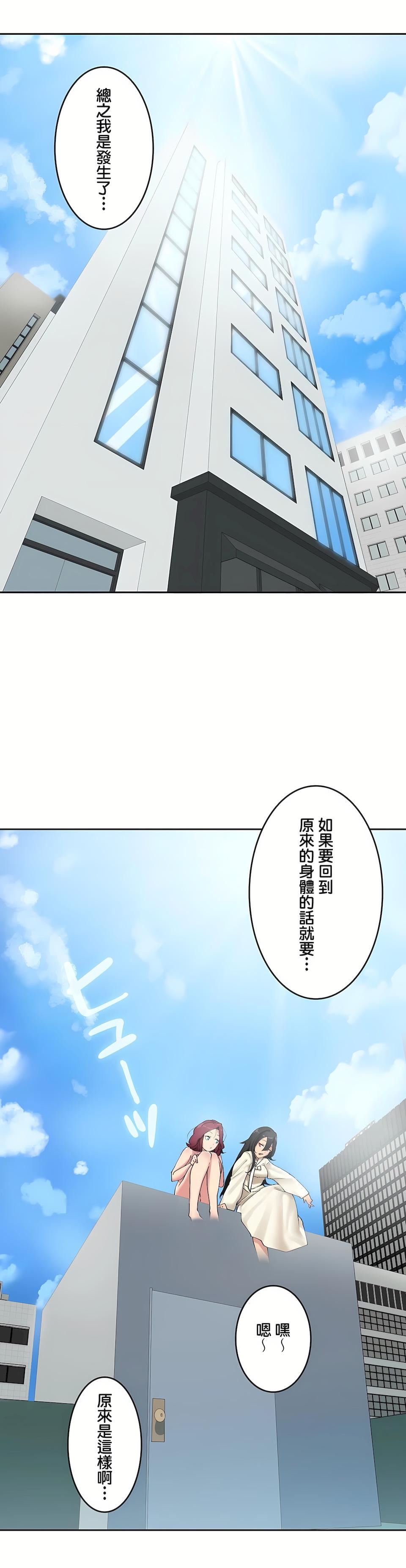 《生灵～藏在墙壁里的女人》漫画最新章节第3话免费下拉式在线观看章节第【9】张图片