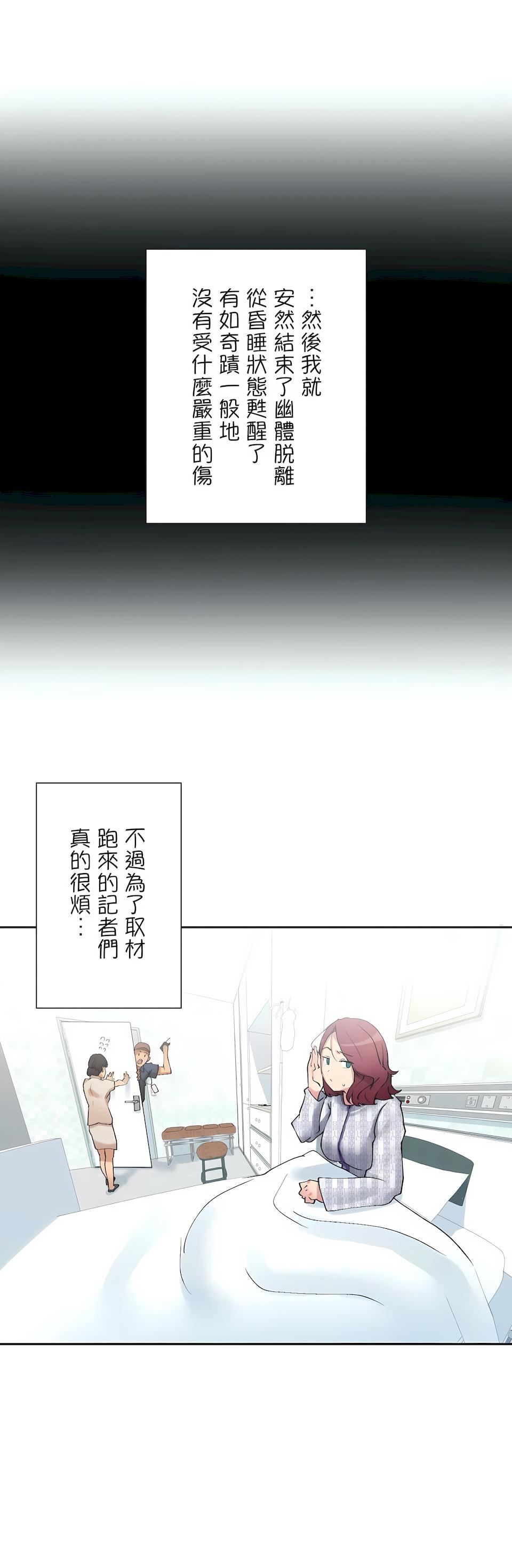 《生灵～藏在墙壁里的女人》漫画最新章节第3话免费下拉式在线观看章节第【20】张图片