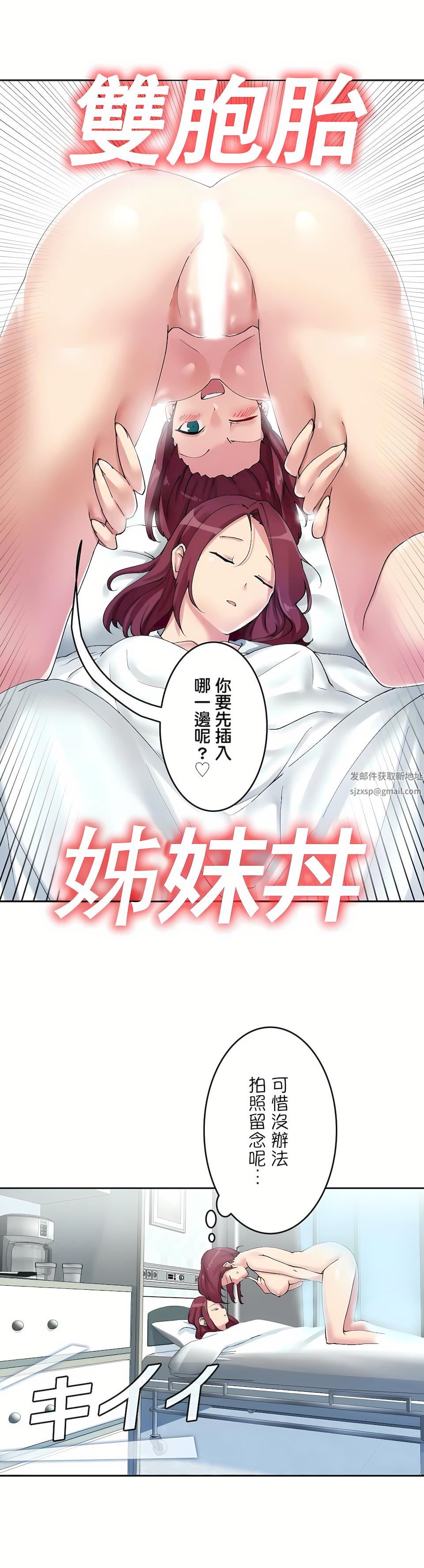 《生灵～藏在墙壁里的女人》漫画最新章节第3话免费下拉式在线观看章节第【18】张图片