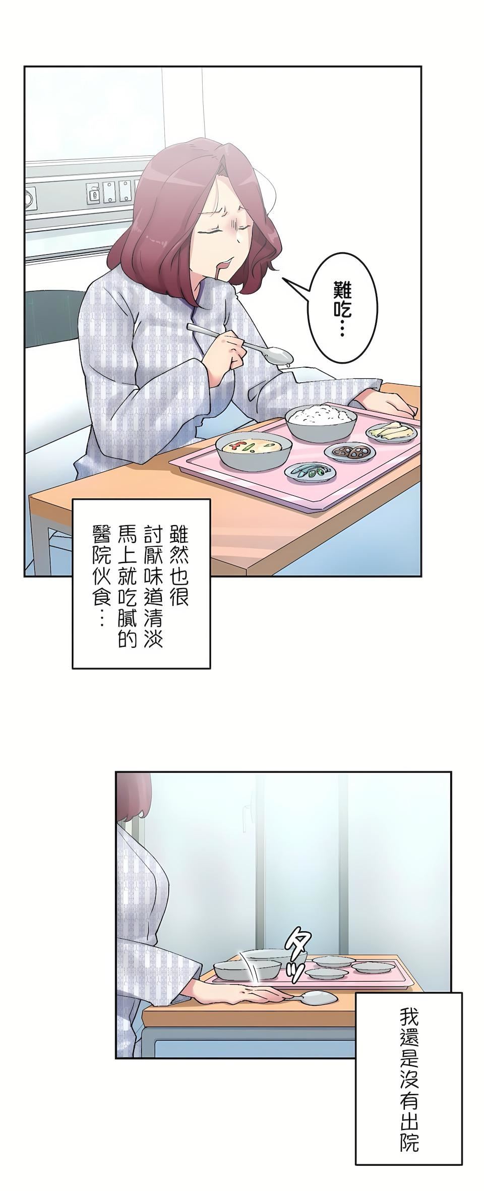 《生灵～藏在墙壁里的女人》漫画最新章节第3话免费下拉式在线观看章节第【21】张图片