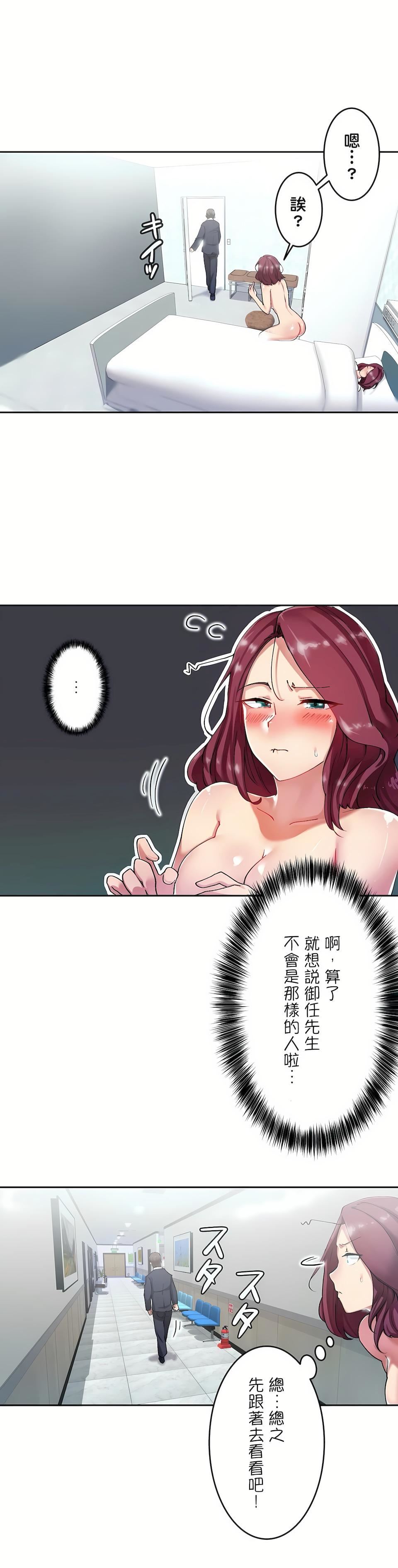 《生灵～藏在墙壁里的女人》漫画最新章节第5话免费下拉式在线观看章节第【9】张图片