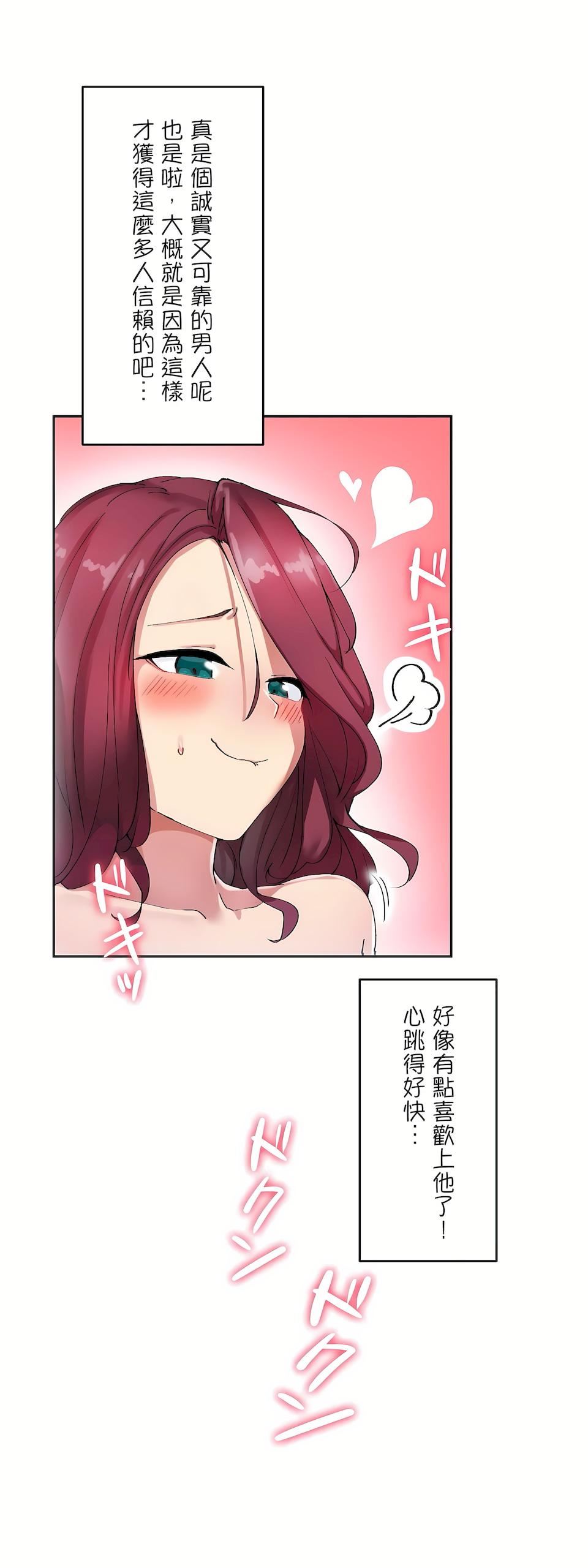 《生灵～藏在墙壁里的女人》漫画最新章节第6话免费下拉式在线观看章节第【23】张图片