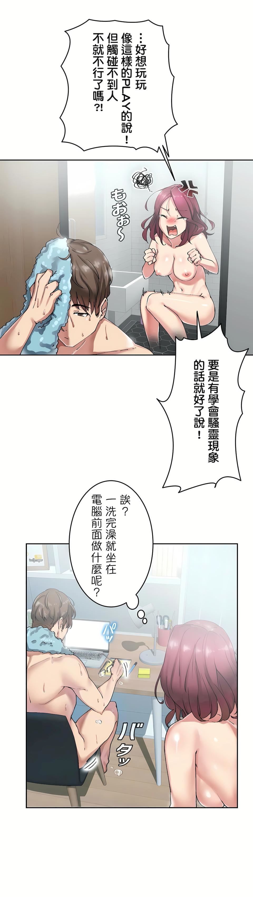 《生灵～藏在墙壁里的女人》漫画最新章节第6话免费下拉式在线观看章节第【19】张图片