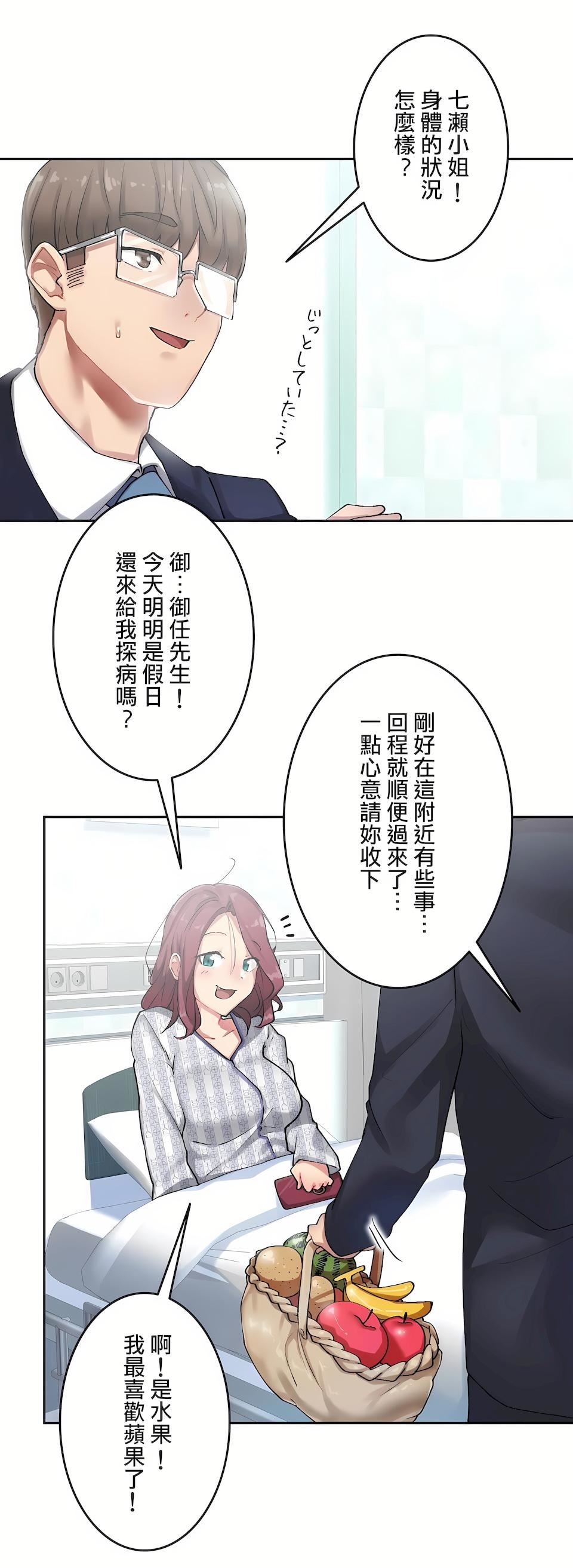 《生灵～藏在墙壁里的女人》漫画最新章节第7话免费下拉式在线观看章节第【21】张图片