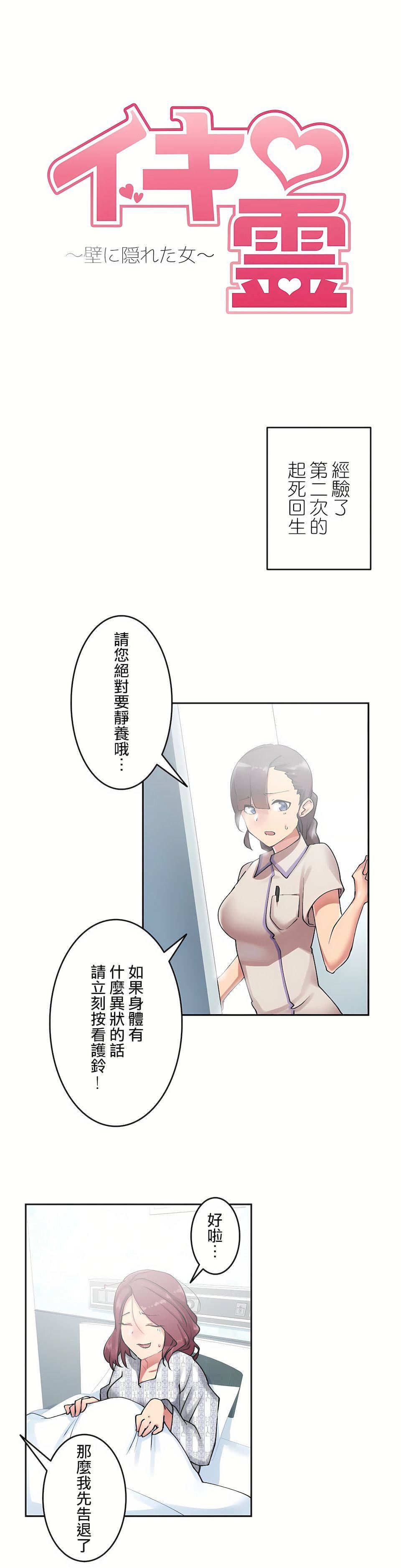 《生灵～藏在墙壁里的女人》漫画最新章节第7话免费下拉式在线观看章节第【7】张图片