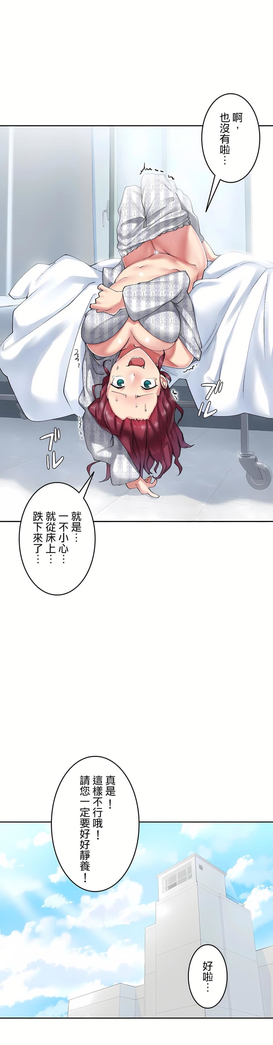 《生灵～藏在墙壁里的女人》漫画最新章节第7话免费下拉式在线观看章节第【19】张图片