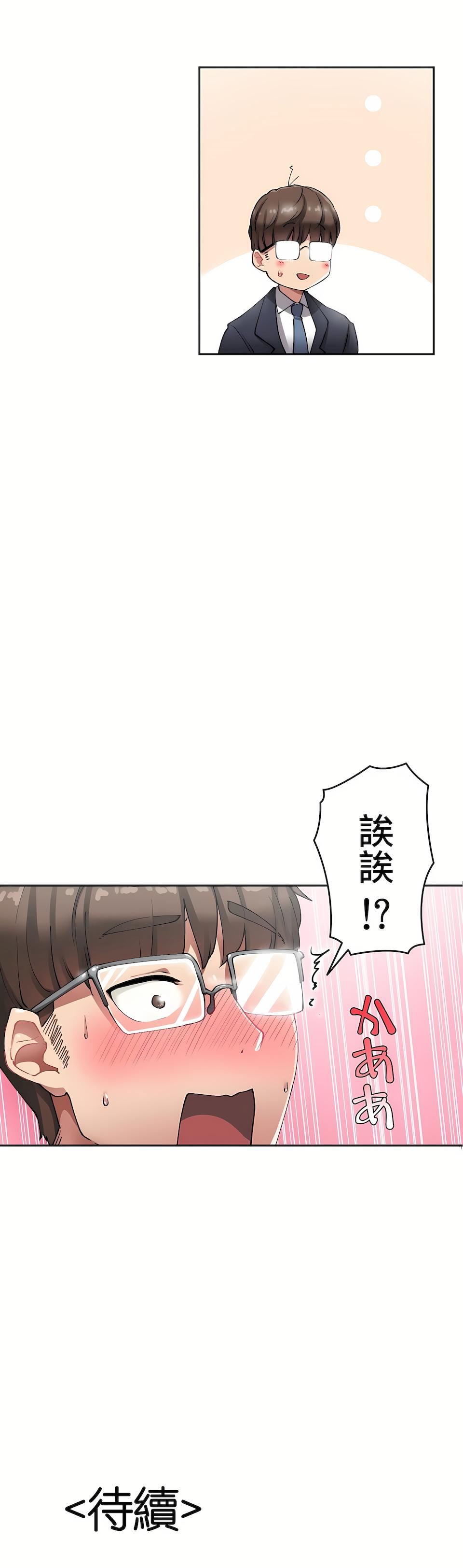 《生灵～藏在墙壁里的女人》漫画最新章节第7话免费下拉式在线观看章节第【29】张图片