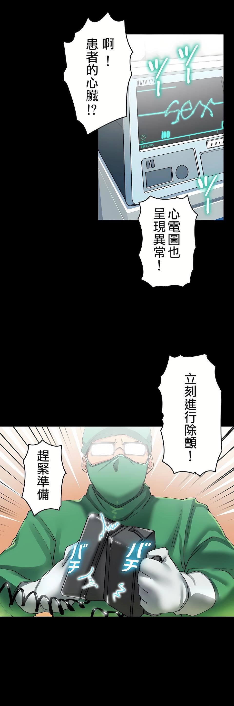 《生灵～藏在墙壁里的女人》漫画最新章节第7话免费下拉式在线观看章节第【11】张图片