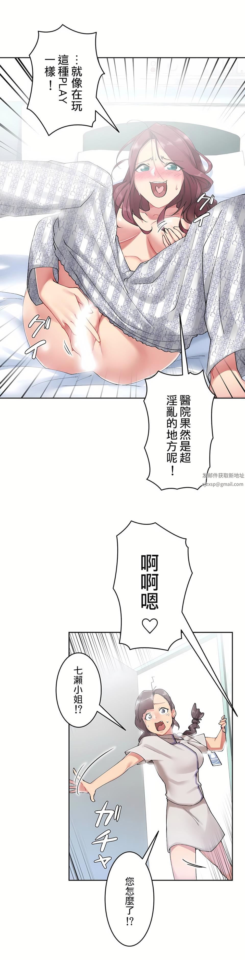 《生灵～藏在墙壁里的女人》漫画最新章节第7话免费下拉式在线观看章节第【18】张图片