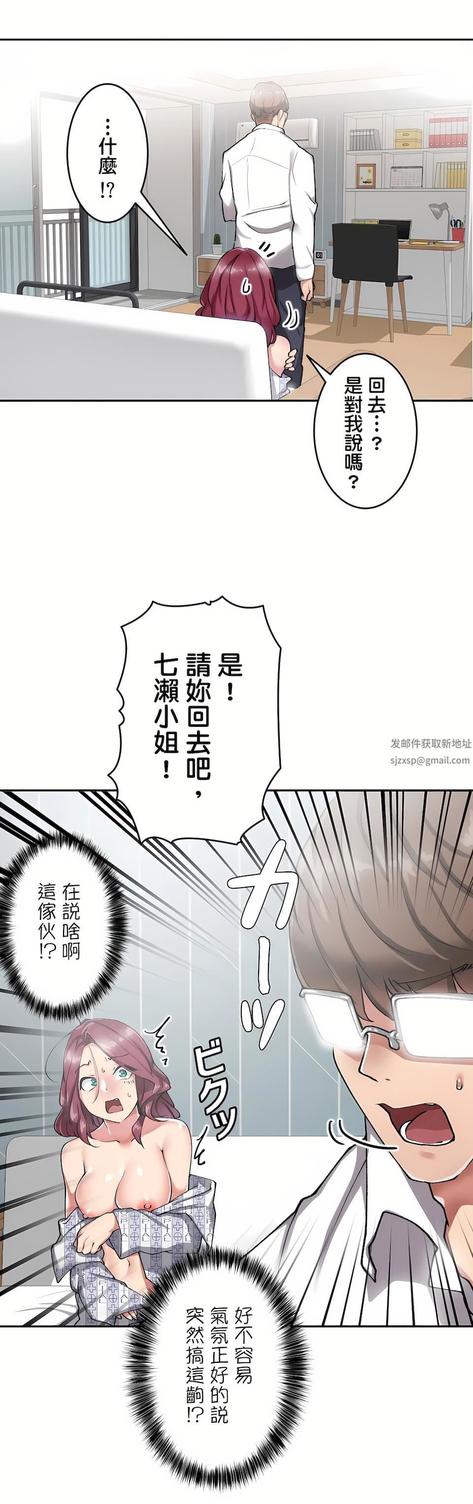 《生灵～藏在墙壁里的女人》漫画最新章节第9话免费下拉式在线观看章节第【8】张图片