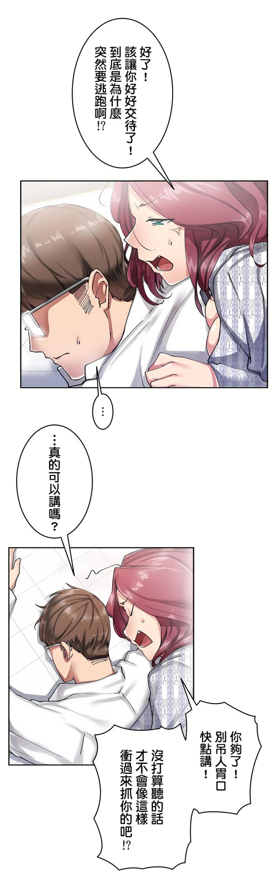 《生灵～藏在墙壁里的女人》漫画最新章节第9话免费下拉式在线观看章节第【19】张图片